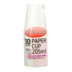 (あわせ買い2999円以上で送料無料)ベーシックセレクト ペーパーカップ 205mL 30個入 紙コップ 大和物産