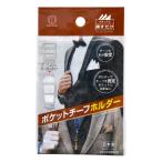 (あわせ買い2999円以上で送料無料)小久保工業所 ポケットチーフ ホルダー 半透明