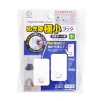 (あわせ買い2999円以上で送料無料)小久保工業所 KOKUBO ぬき跡極小 フック 小 2個入 ホッチキス取り付け