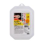 (あわせ買い2999円以上で送料無料)小久保工業所 KOKUBO レンチンずぼラップ レンジ調理用品