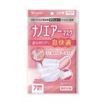 【あわせ買い2999円以上で送料無料】アイリスオーヤマ ナノエアーマスク 小さめサイズ 7枚