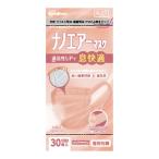 【あわせ買い2999円以上で送料無料】アイリスオーヤマ ナノエアーマスク ふつうサイズ 30枚入 ピンクベージュ PK-TN30LPB 個別包装