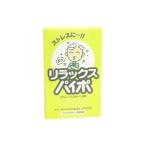 (あわせ買い2999円以上で送料無料)リラックスパイポ