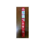 (あわせ買い2999円以上で送料無料)(玉華堂)(ジュンテン)順天香 中寸1把 30g ジユンテンコウ お墓参りに最適なお線香