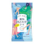 【あわせ買い2999円以上で送料無料】コットンラボ 流せる 足もと スッキリシート 20枚入