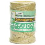 (あわせ買い2999円以上で送料無料)タカショー ジュートガーデンJロープ 90m ナチュラル