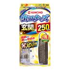 ショッピング虫コナーズ 【あわせ買い2999円以上で送料無料】虫コナーズ 玄関用 250日用 無臭