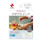 (あわせ買い2999円以上で送料無料)ニチバン ディアキッチンTM ワザアリTMテープ 25mm 柄付きタイプ ドットストライプ