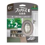 (あわせ買い2999円以上で送料無料)ファブリーズ 玄関用 消臭剤  靴・玄関の消臭+自然な香り フォレスト & シダーウッド 本体+つめかえ 2回分
