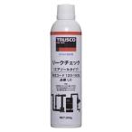 【あわせ買い2999円以上で送料無料】トラスコ中山 TRUSCO リークチェック 354mL