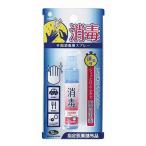 (あわせ買い2999円以上で送料無料)紀陽除虫菊 手指 消毒用スプレー 12ml 指定医薬部外品