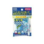 (あわせ買い2999円以上で送料無料)紀陽除虫菊 クールチャージ 保冷材 ペットボトル用