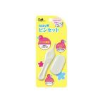 【あわせ買い2999円以上で送料無料】貝印 赤ちゃんのピンセット KF0134 ベビー用品 ピンセット