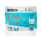 【あわせ買い2999円以上で送料無料】ジャパックス RMT01 ゴミ箱の底においたまま使える ポリ袋 手つき S 約5L 乳白 20枚入