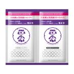 (... покупка 2999 иен и больше бесплатная доставка ). правильный . правильный . печать тоник шампунь &amp; тоник уход Trial 10ml+10ml