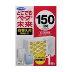 【あわせ買い2999円以上で送料無料】フマキラー どこでもベープ 虫よけ 未来150日 取替え用 1個入