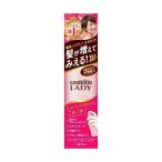 (送料無料)ウテナ マッシーニレディ クイックヘアカバースプレー ブラウン 100g 1個