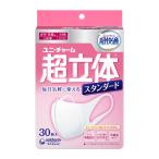 ショッピング立体マスク 小さめ (数量限定)ユニ・チャーム 超快適 超立体マスク スタンダードタイプ 小さめサイズ 30枚入(4903111960804)●無くなり次第終了