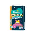 【送料無料・まとめ買い×3個セット】P&G パンパース おやすみパンツ ウルトラジャンボ 56枚入 こども用紙おむつ