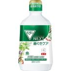 【送料無料・まとめ買い×4個セット】アース製薬 モンダミン NEXT 歯ぐきケア 1080mL