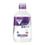 【送料無料・まとめ買い×4個セット】アース製薬 モンダミン NEXT 歯周ケア 1080ml