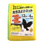 [ бесплатная доставка * массовая закупка ×5 шт. комплект ] Fujiwara промышленность безопасность 3kalas.. сеть 3mx4m