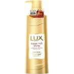 【送料無料・まとめ買い×6個セット】ユニリーバ LUX ラックス スーパーリッチシャイン ダメージリペア 補修シャンプー ポンプ 430g