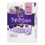 【送料無料・まとめ買い×6個セット】P&amp;G ウィスパー うすさら安心 安心の中量用 80cc ナプキン型尿ケアパッド 27cm 20枚入り