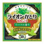 【送料無料・まとめ買い×6個セット】ライオン かとりせんこう リーフの香り 30巻入 蚊取り線香