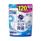 【送料無料・まとめ買い×8個セット】花王プロフェッショナル 食洗機用 キュキュット クエン酸効果 つめかえ用 550g