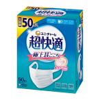 【送料無料・まとめ買い×8個セット】ユニ・チャーム超快適マスク 極上耳ごこち プリーツタイプ ふつう 50枚入 ホワイト