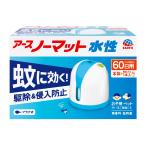 (送料無料・まとめ買い×10個セット)アース製薬 アースノーマット 水性タイプ 60日セット 虫よけ