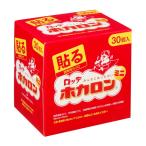 【送料無料・まとめ買い×16個セット】ホカロン 貼る 携帯カイロ ミニ 30コ入り(使い捨てカイロ)※無くなり次第終了