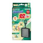 【送料無料・まとめ買い×20個セット】大日本除虫菊 キンチョー 蚊に効く 虫コナーズ プレミアムコンパクトタイプ 150日用
