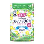 【送料無料・まとめ買い×24個セット】大王製紙 ナチュラ さら肌さらり コットン100％ 吸水ナプキン 中量用 50cc 20枚入