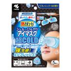 【送料無料・まとめ買い×24個セット】小林製薬 熱さまシート ジェルでひんやり アイマスク 超COLD 5枚入