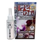 (送料無料・まとめ買い×24個セット)允・セサミ 技 職人魂 サビ取り職人 100mL(4560302530286)