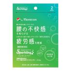 めにサプリ Sparkling こしらくエナジー 14粒入 メニコン