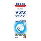 (送料無料・まとめ買い×30個セット)ソフト99 クリニクル マスクのシャンプー 200ml