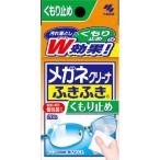 (送料無料・まとめ買い×72個セット)小林製薬 メガネクリーナふきふき くもり止めプラス20包  ( 眼鏡のレンズクリーナー )