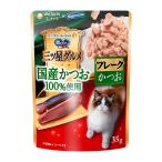 (送料無料・まとめ買い×120個セット)ユニ・チャーム ペット 銀のスプーン 三ツ星グルメ パウチ 国産 かつおフレーク 35g 猫用