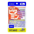 (あわせ買い2999円以上で送料無料)DHC マルチビタミン 20日分 20粒