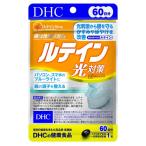 DHCルテイン光対策機能性表示食品...