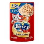 (あわせ買い2999円以上で送料無料)ユニ・チャーム 銀のスプーン パウチ 13歳頃から まぐろ 60g