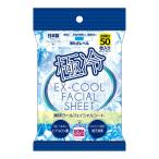 (あわせ買い2999円以上で送料無料)HADARIKI ハダリキ 爽快クール フェイシャルシート 50枚入