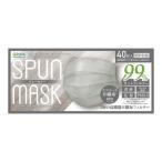 【あわせ買い2999円以上で送料無料】医食同源ドットコム SPUN MASK グレー 40枚入 不織布 マスク 個別包装 男女兼用サイズ