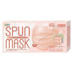 【あわせ買い2999円以上で送料無料】医食同源ドットコム SPUN MASK スパンマスク 不織布カラーマスク コーラルピンク 40枚入 個別包装