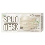 ショッピング不織布マスク カラー 【あわせ買い2999円以上で送料無料】医食同源ドットコム SPUN MASK スパンマスク 不織布カラーマスク グレージュ 40枚入 個別包装