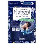 (あわせ買い2999円以上で送料無料)医食同源 Nanoni スパンまくらカバー ネイビー 3枚入 使い捨て枕カバー