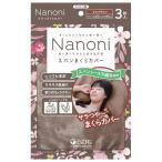 (あわせ買い2999円以上で送料無料)医食同源 Nanoni スパンまくらカバー モカブラウン 3枚入 使い捨て枕カバー